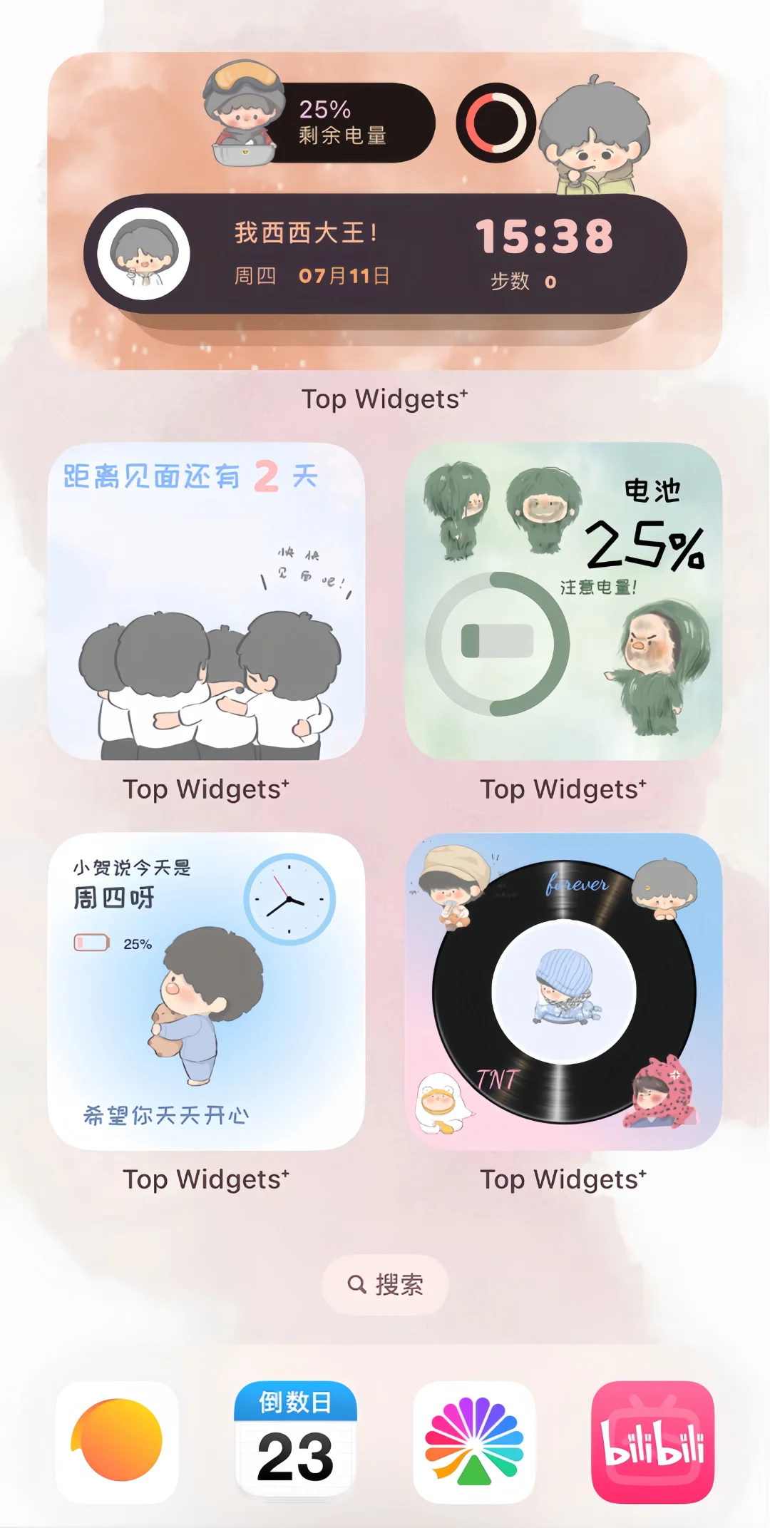 小时团专属桌面小组件🍿