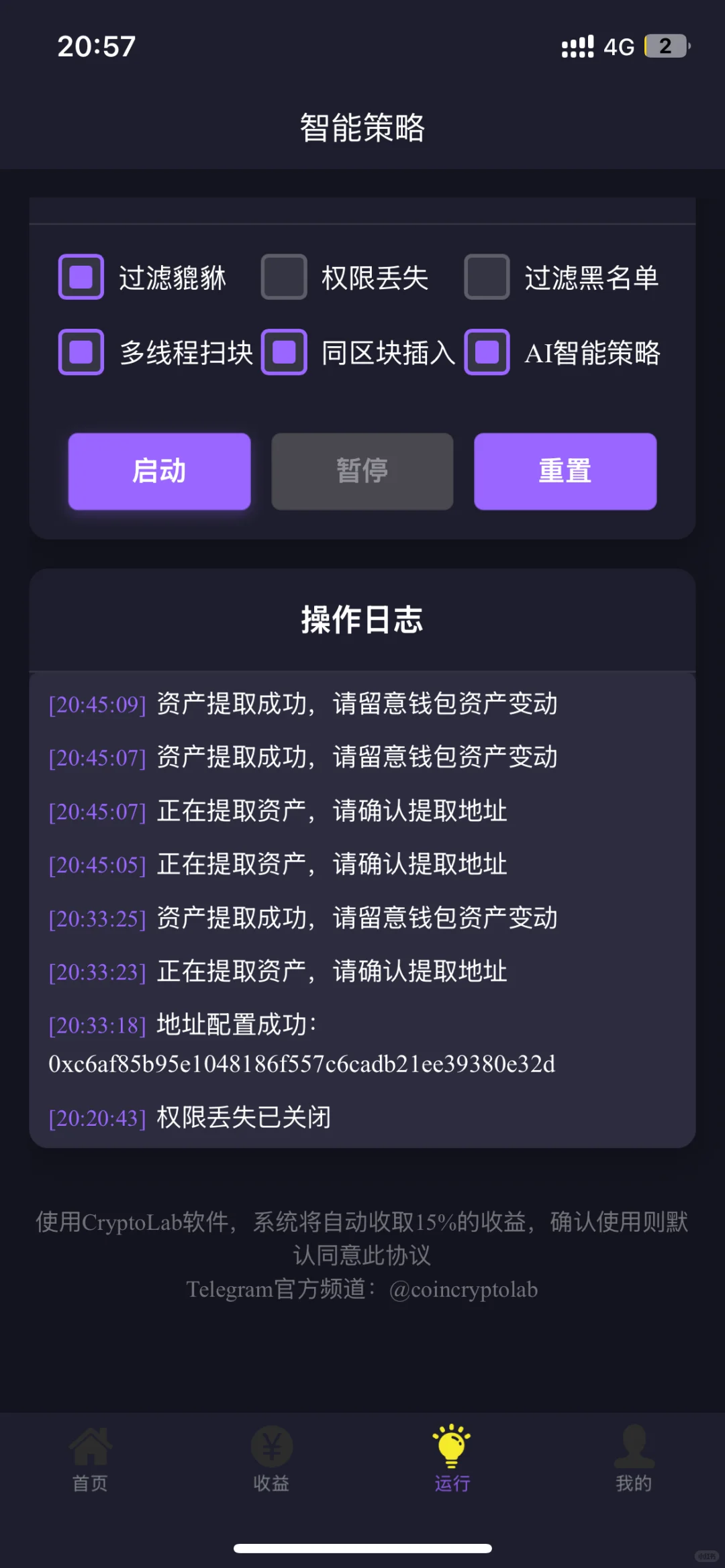 曝光CryptoLab和AidexCryptoLab骗局