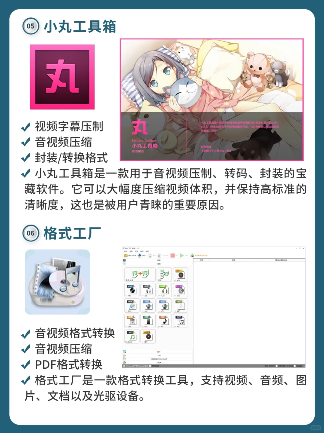 电脑必备宝藏软件❗️10款好用新机必备软件✊