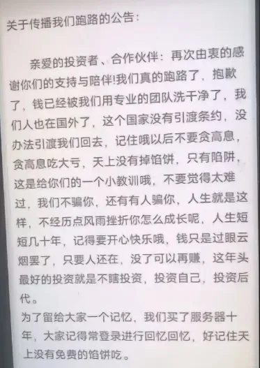 BOM：对不起，我们跑路了，只赚你20U