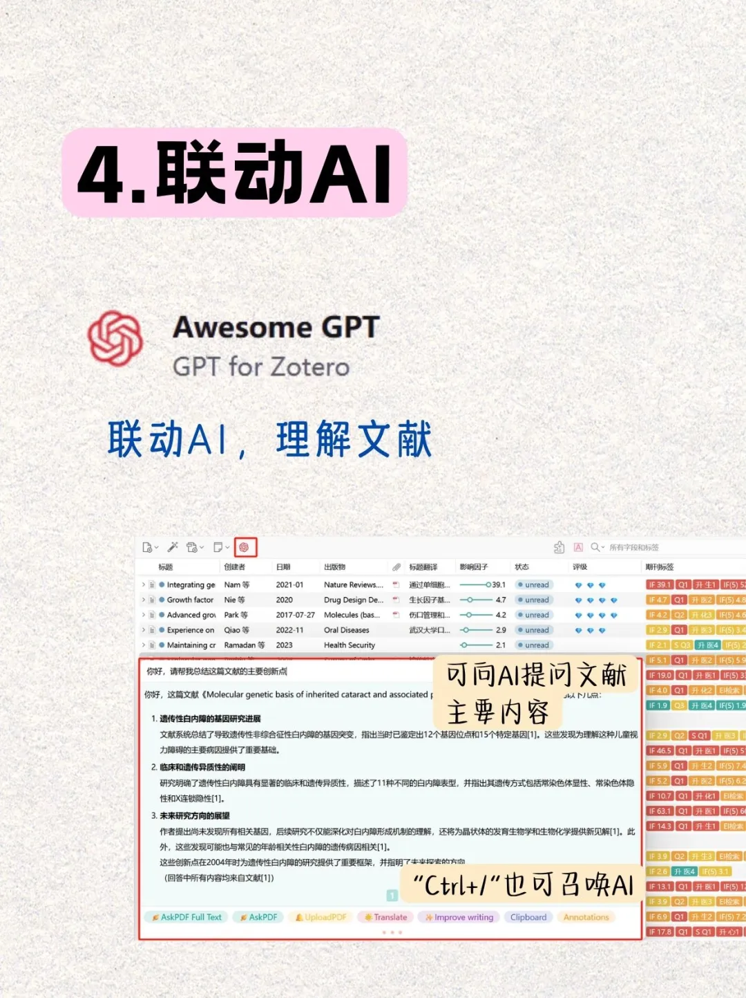 我c 服了 zotero插件这么绝