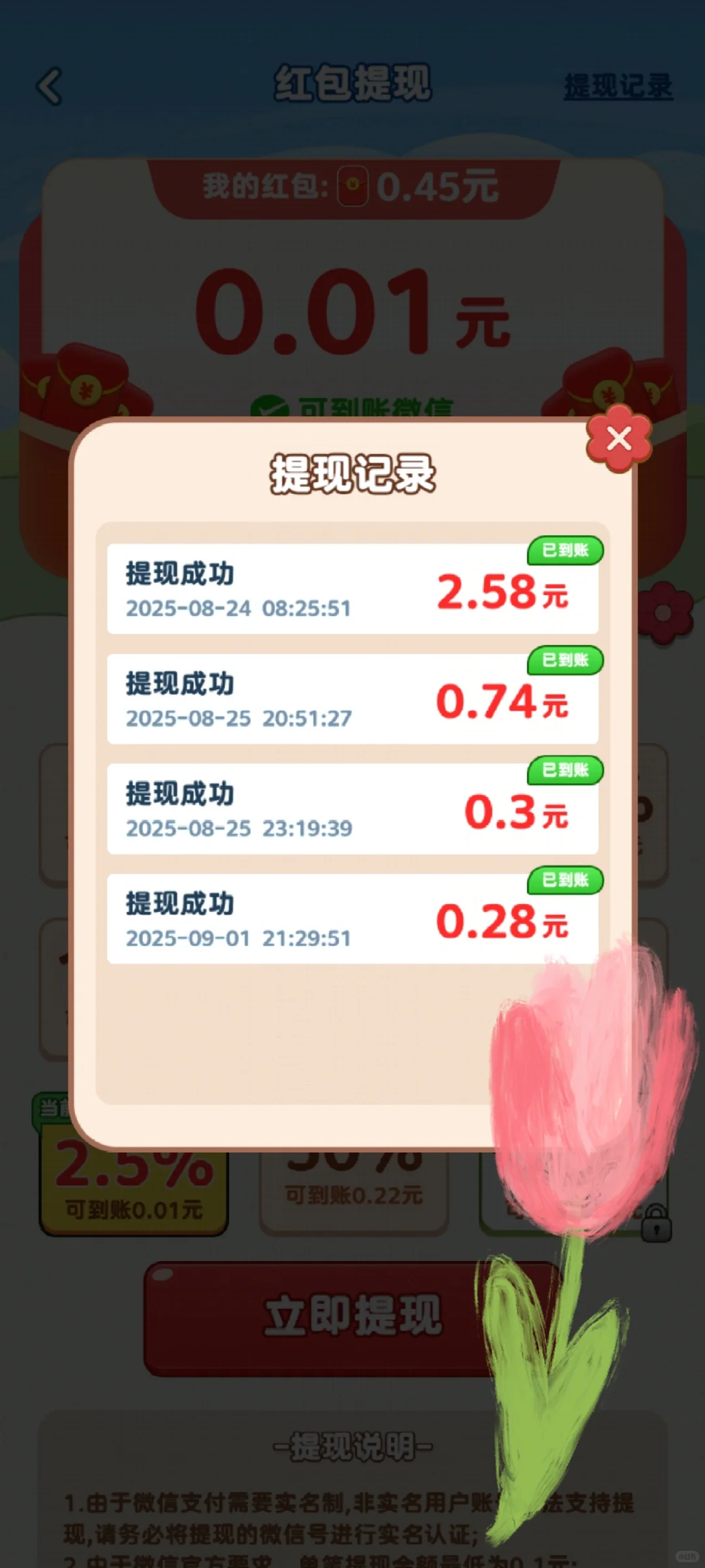 小游戏之花开满园