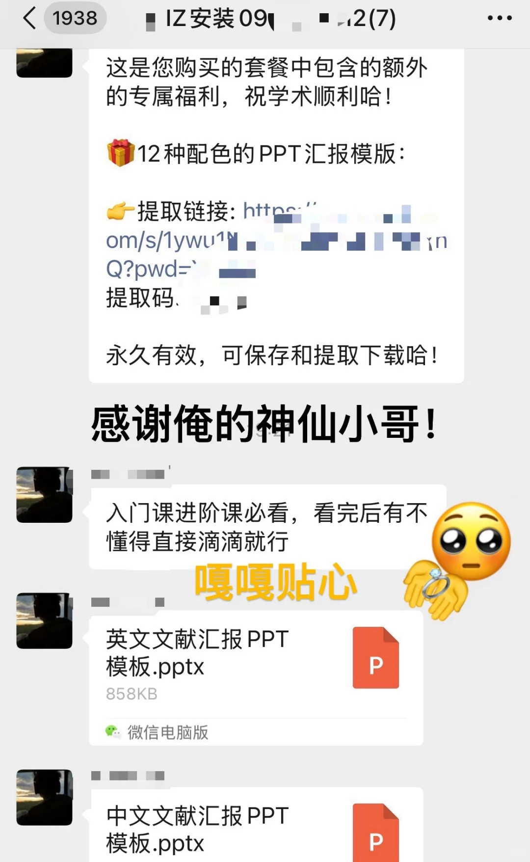 研究僧们全体起立，都给我把zotero用起来！
