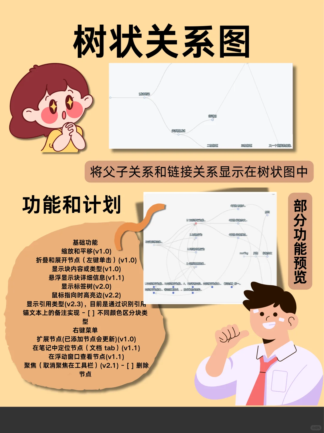 🌟 开学必备!思源笔记宝藏插件第五期