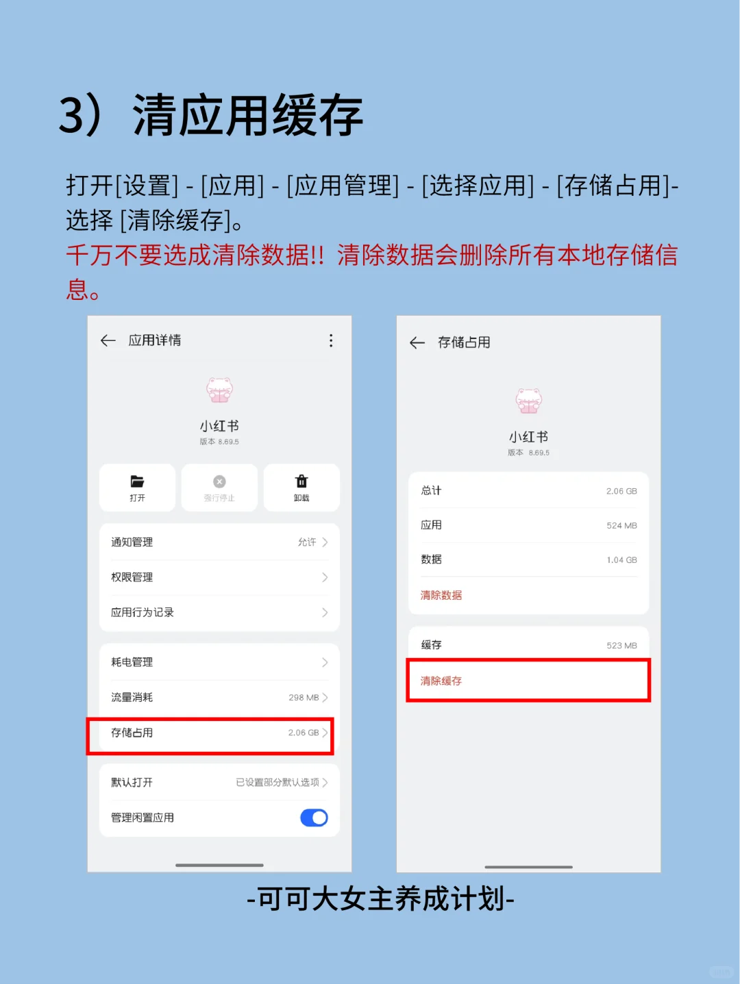 女生独立技能|安卓手机内存清理技巧