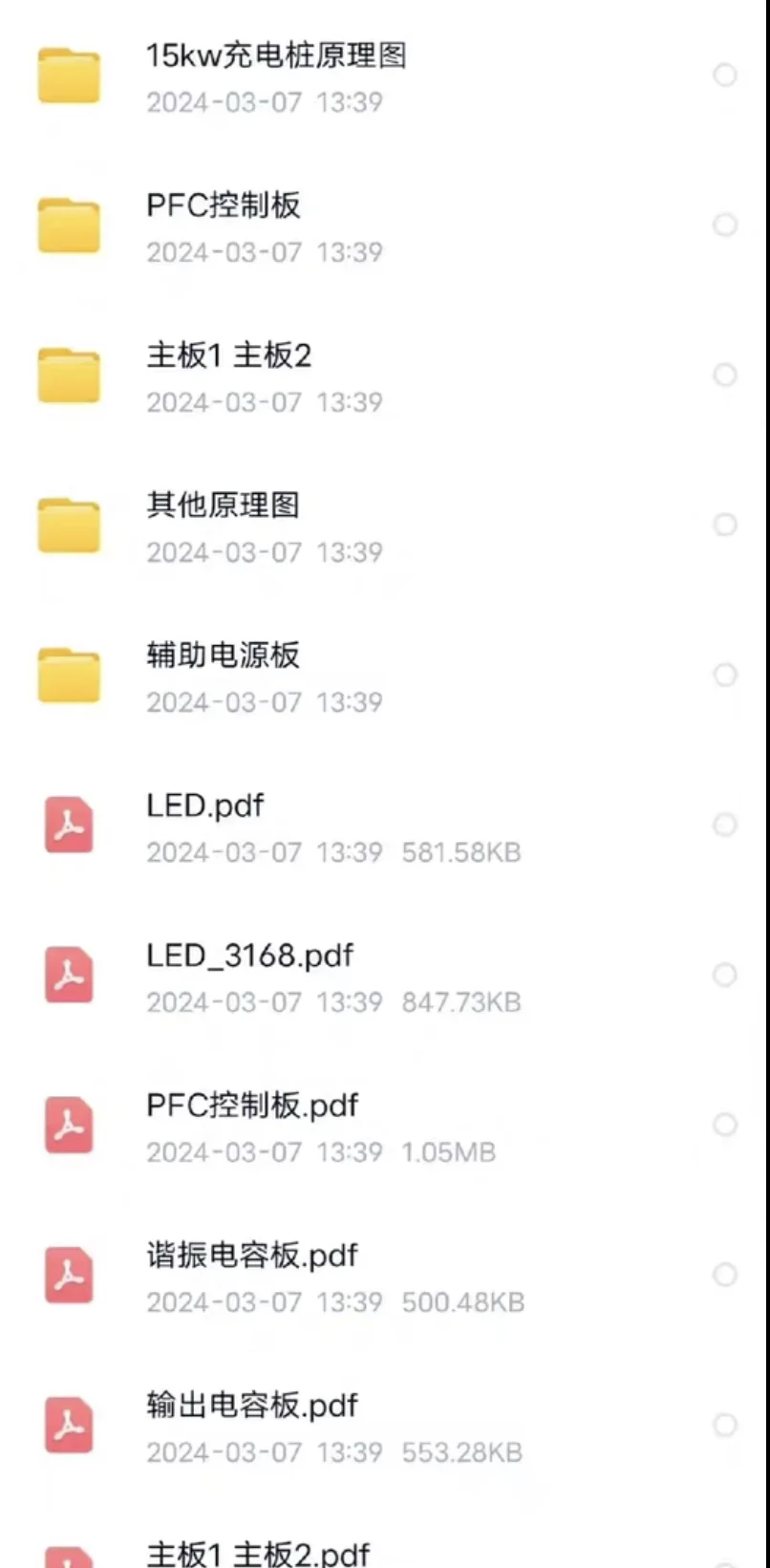 15KW充电桩量产项目 软件源码加原理图BOM