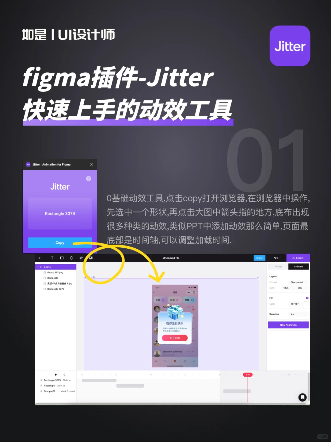 Figma插件推荐(一)|AI提效|ui设计🚀