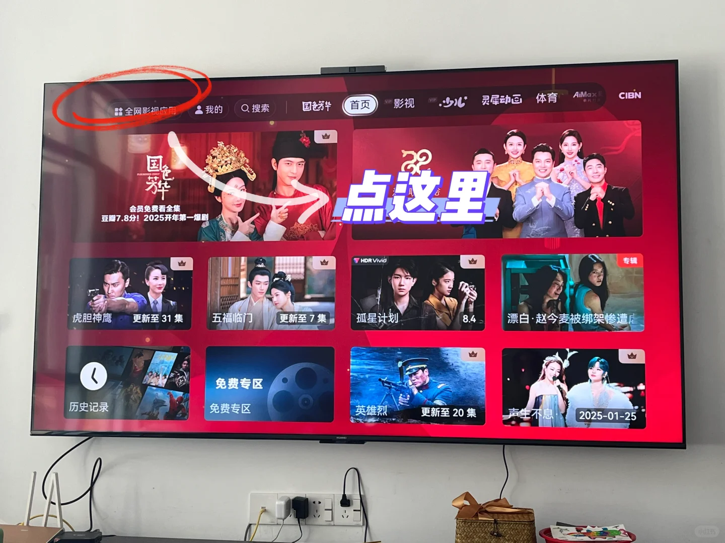 华为智慧屏，我承认之前声音大了些