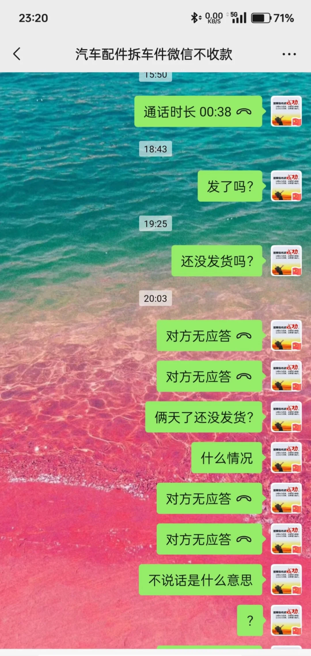 我被陈田卖发动机的骗了😭😭