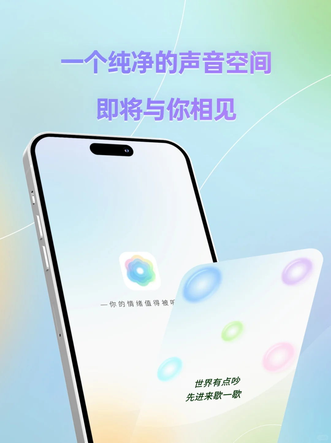 真的有在提升情绪的app!