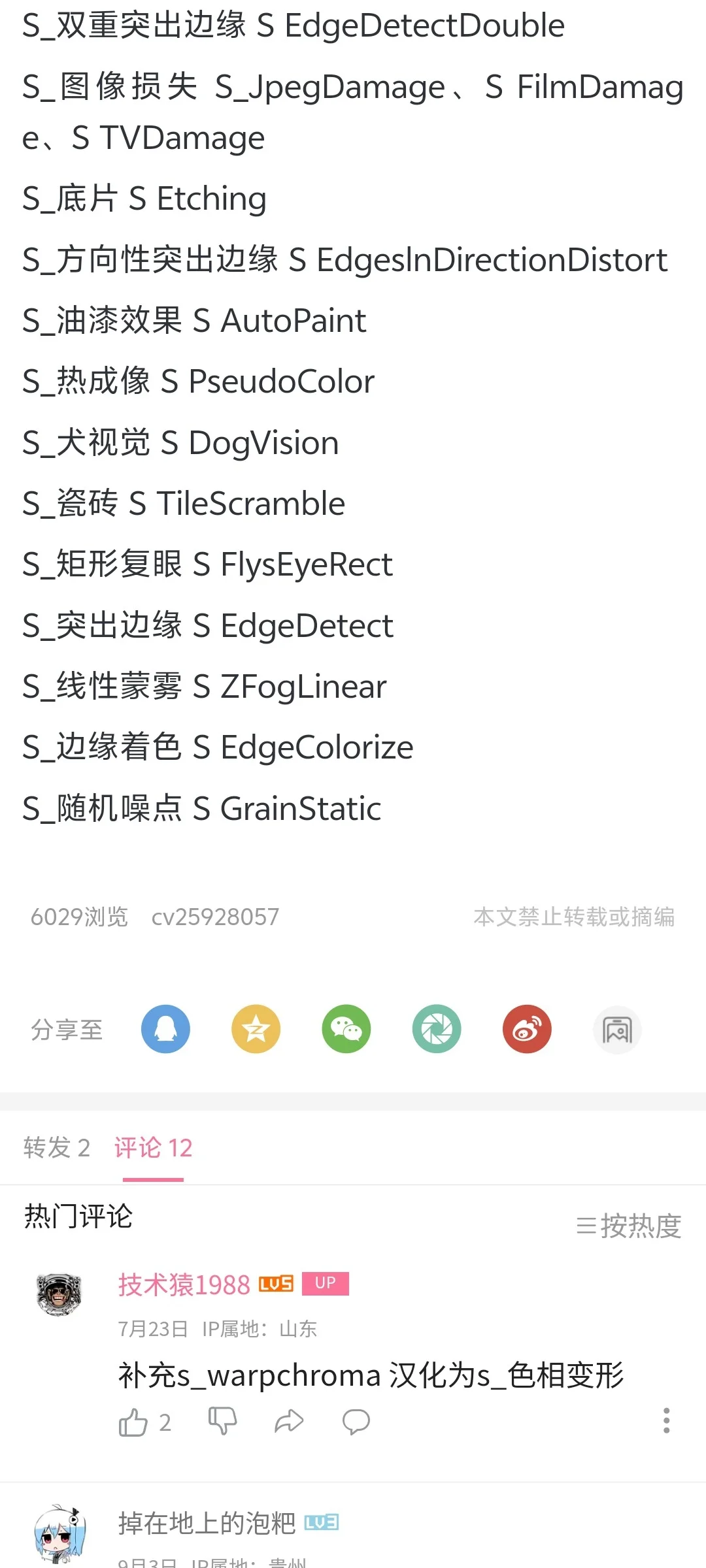 技术猿团队素材店蓝宝石插件中英对照