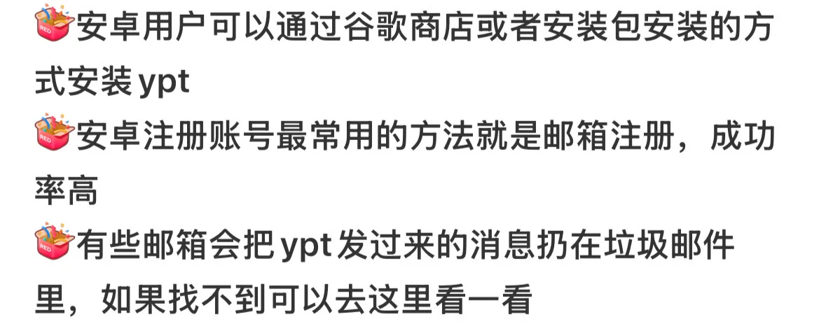 蹲蹲考研的番薯！app是ytp学习小组