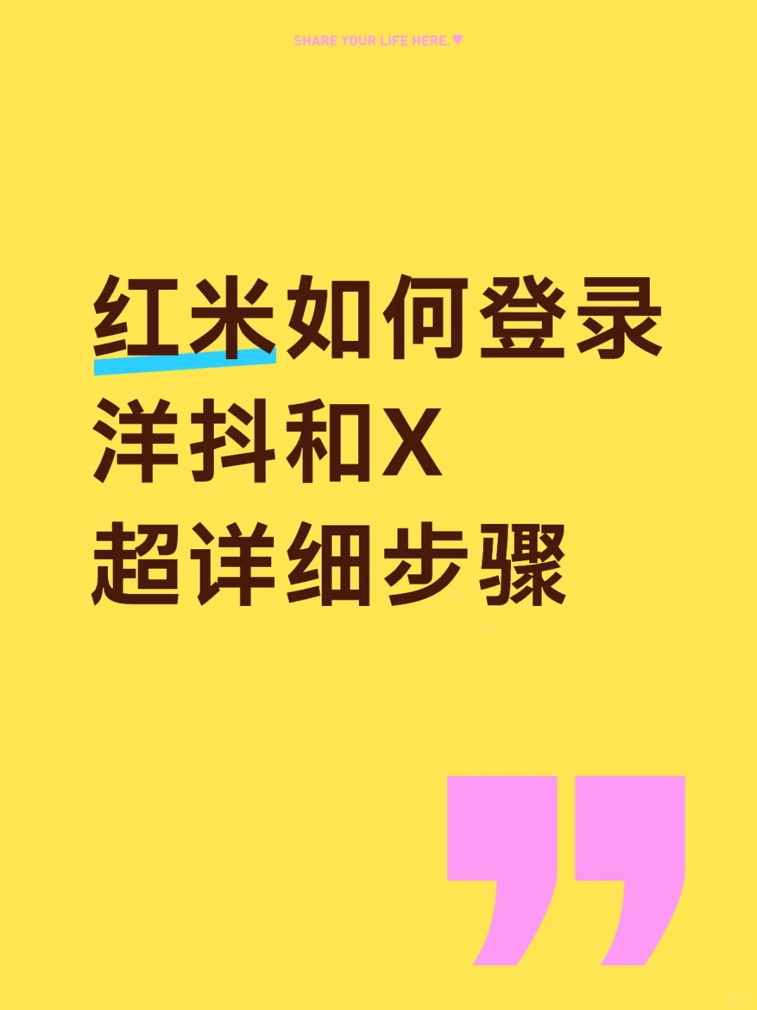 红米如何不拔卡刷洋抖（自用）