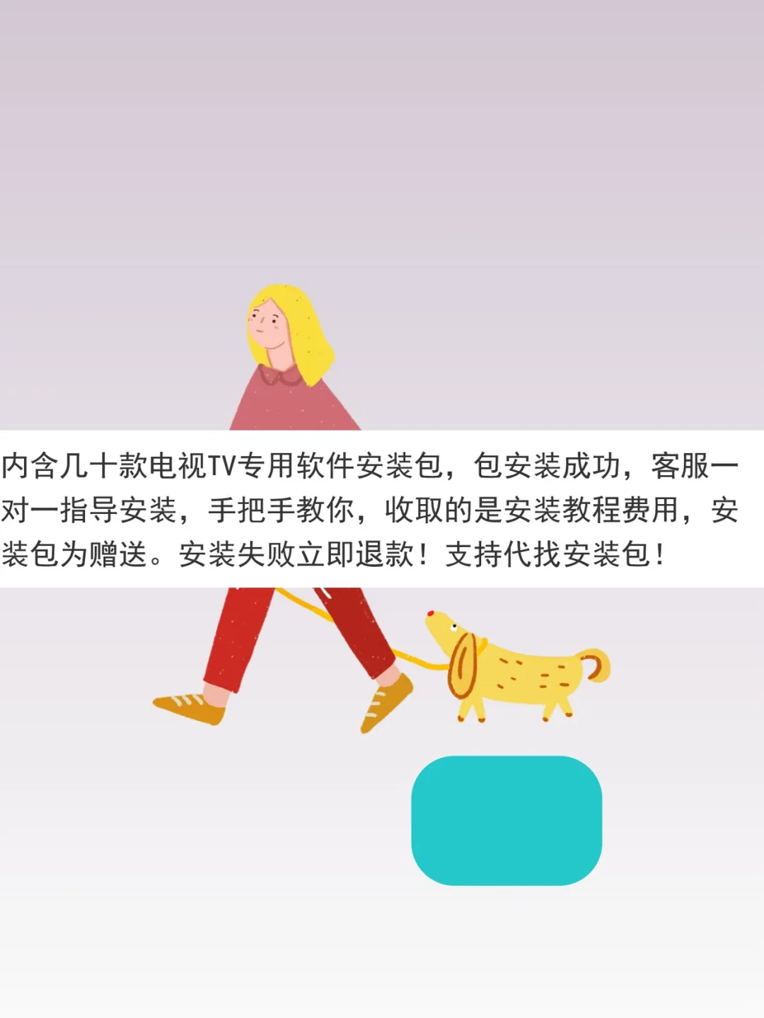 第三方软件应用电视投影仪应用商店安装包