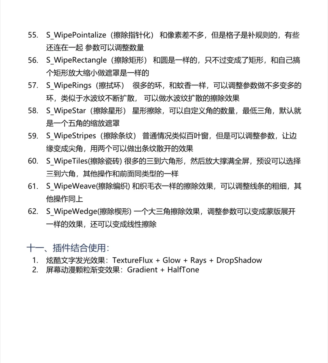 📝自学剪辑干货｜蓝宝石插件效果笔记