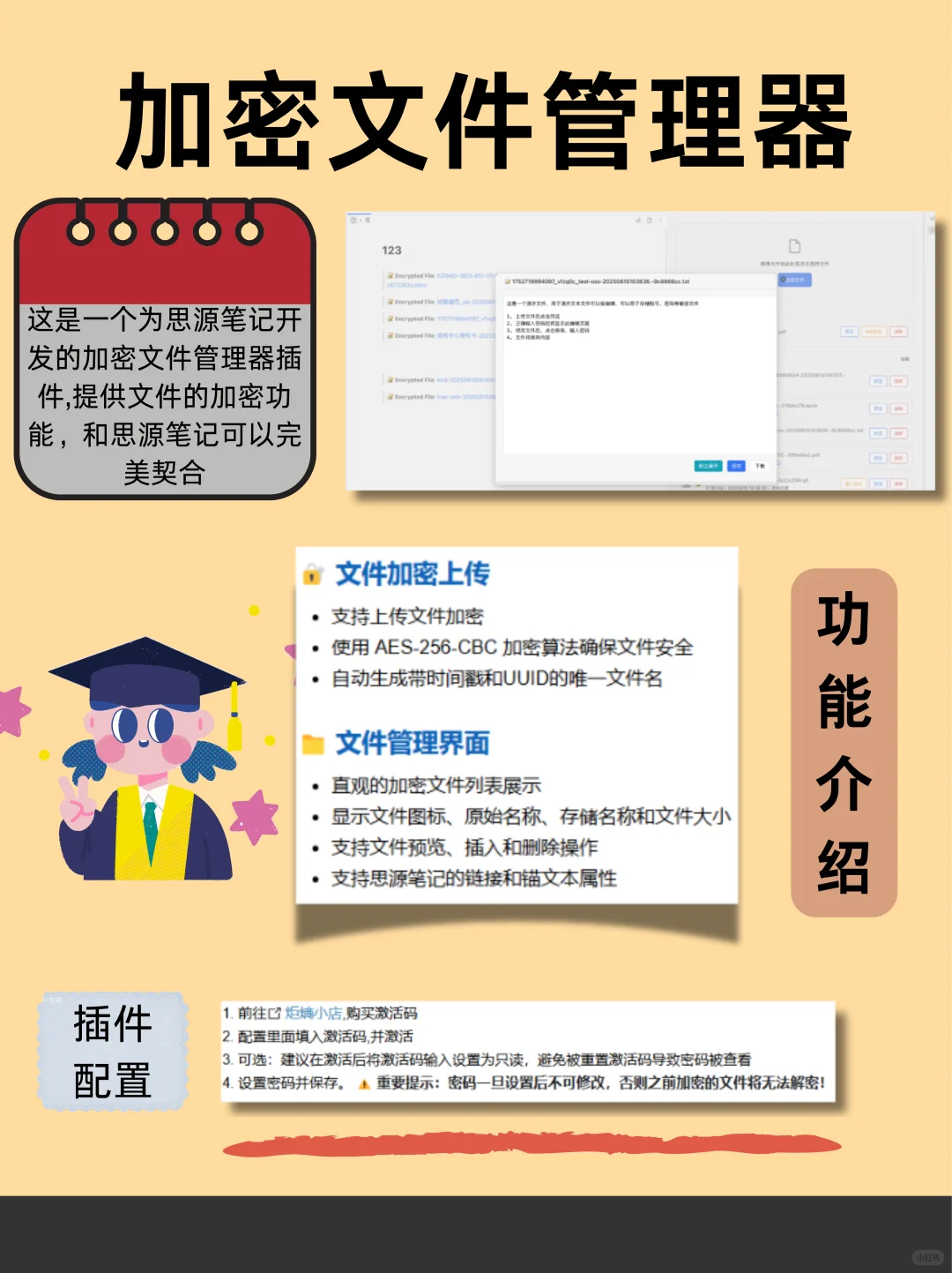 🌟 开学必备!思源笔记宝藏插件第五期