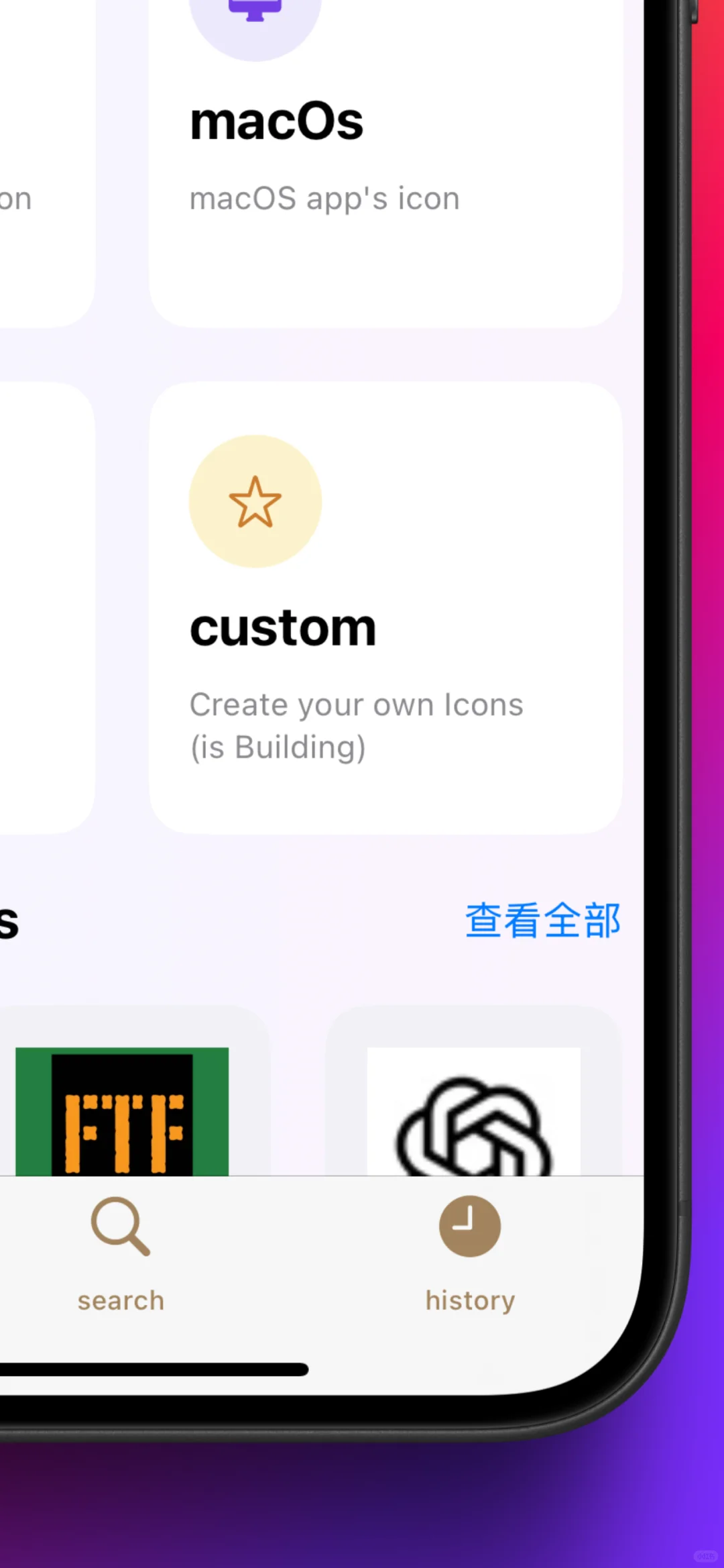跟着AI做应用：Icons Hunter（二）自建图标