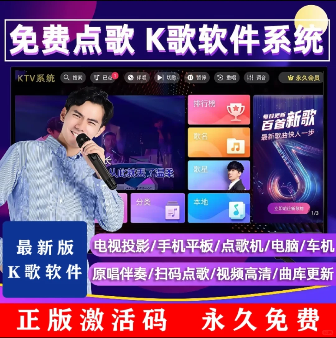 🎤超绝❗2025新版K歌软件所有系统通用