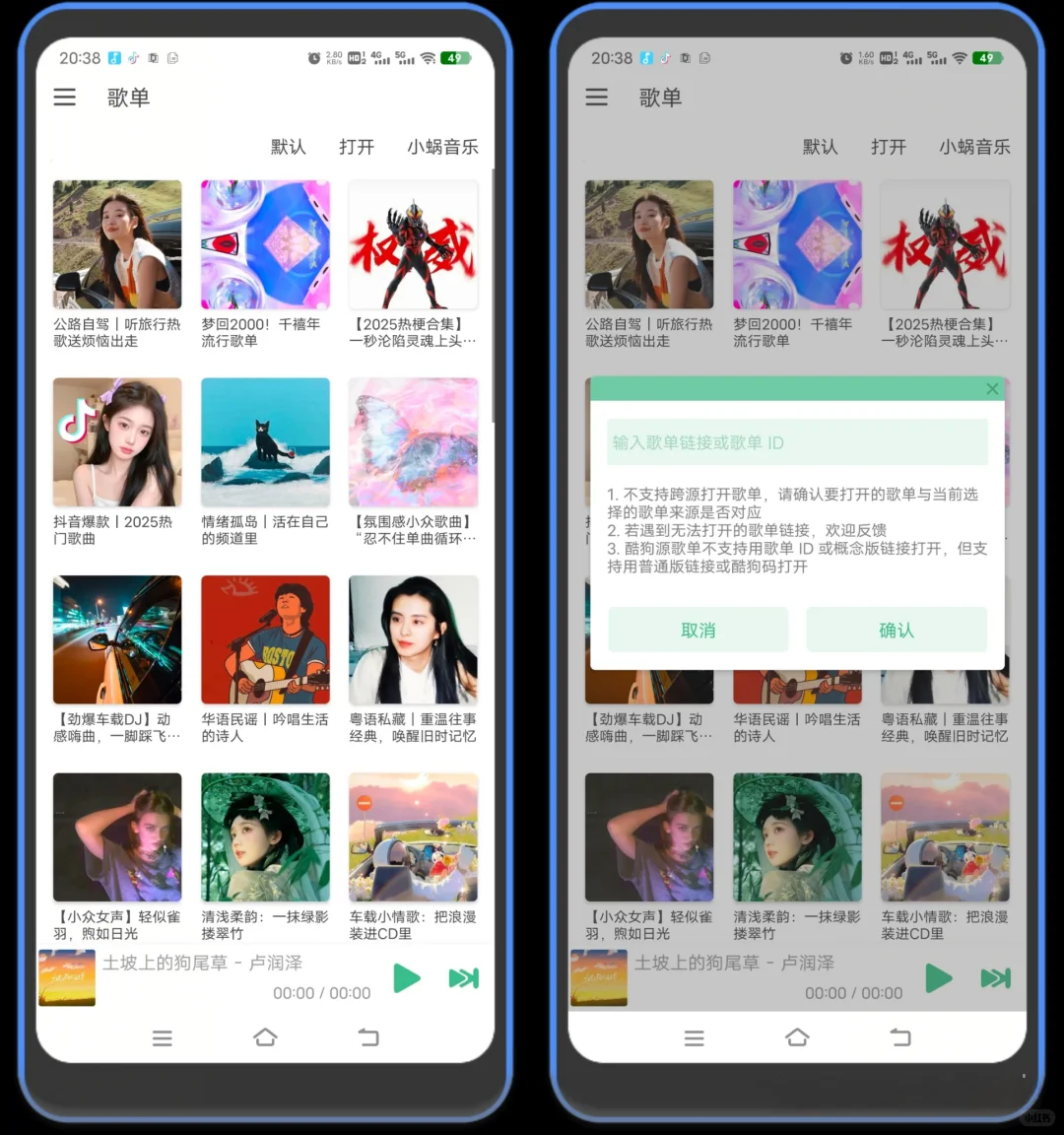 洛雪安卓版本体验更新，更顺手了