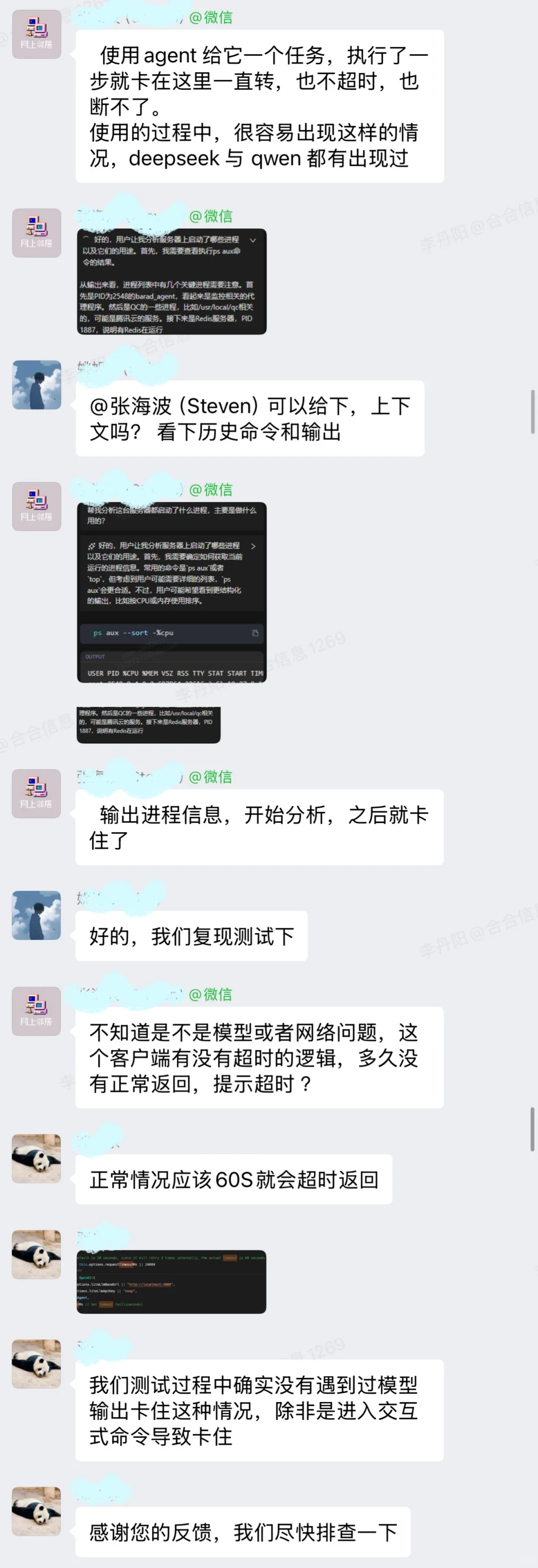 Chaterm 等你来“找茬”🚨