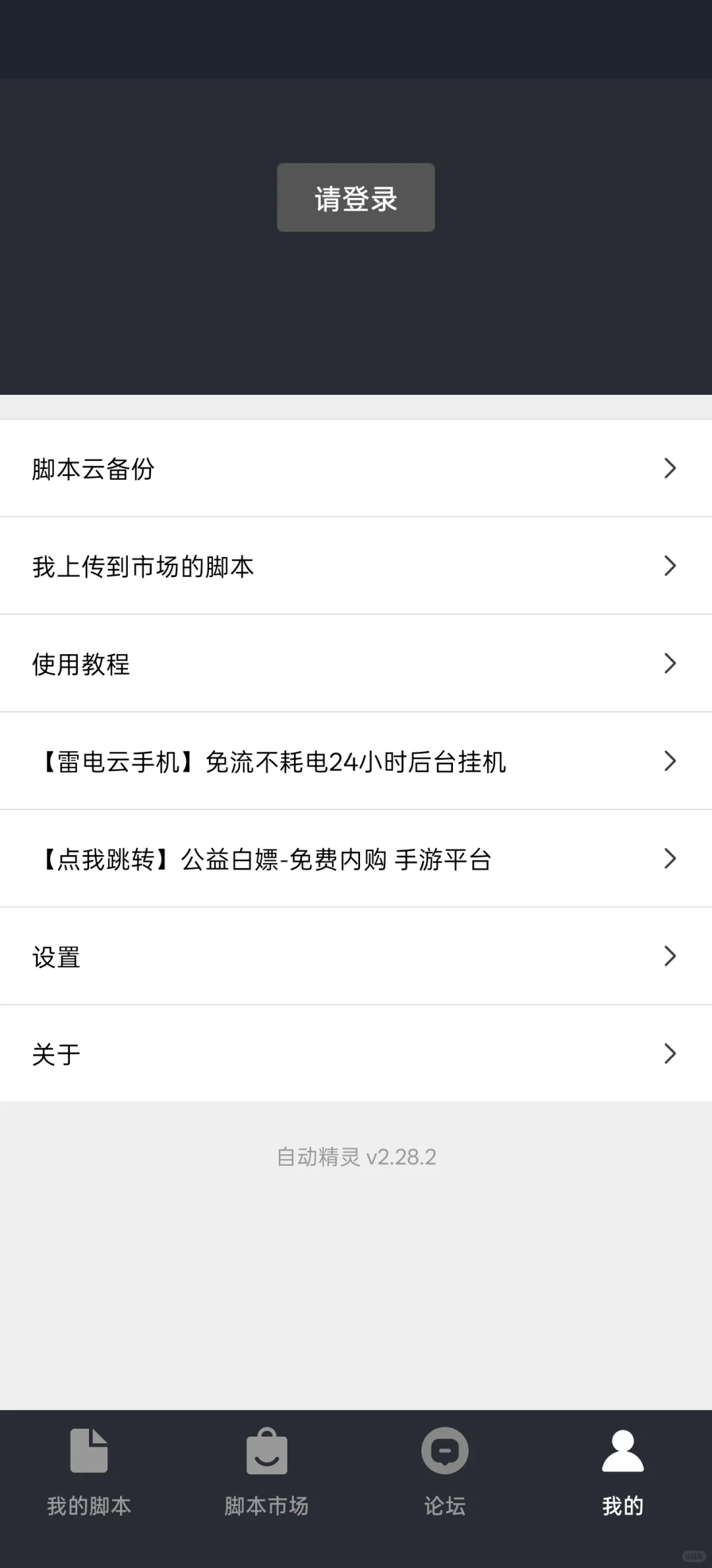 【软件推荐21】好用的免费安卓宏，解放双手