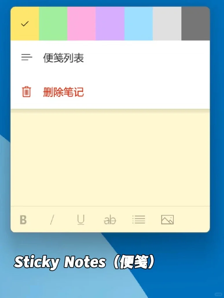 Win桌面便利贴！分享三款好用的日程小组件