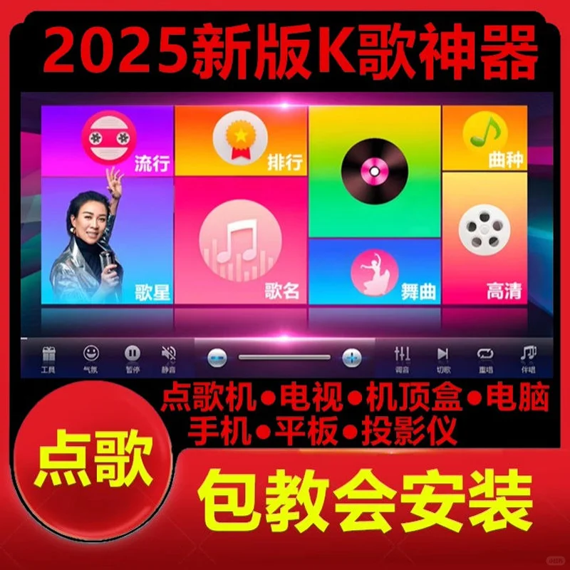 🎤2025神级K歌软件！家庭KTV绝绝子