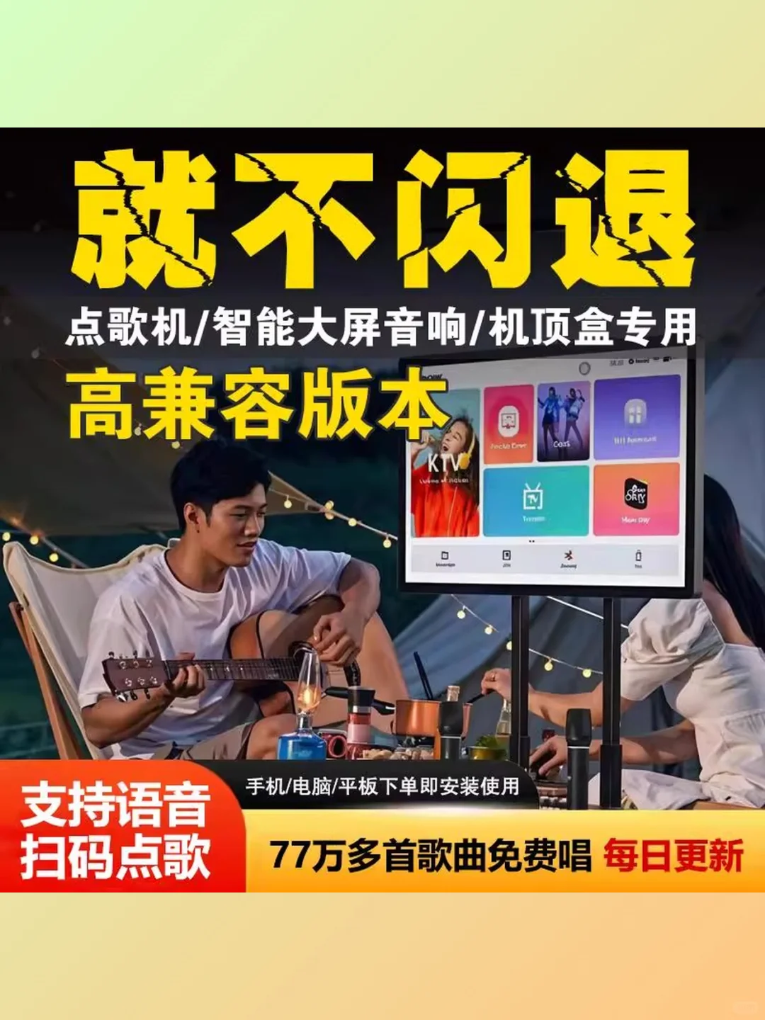 电视机K歌软件点歌机音响系统电脑iktv