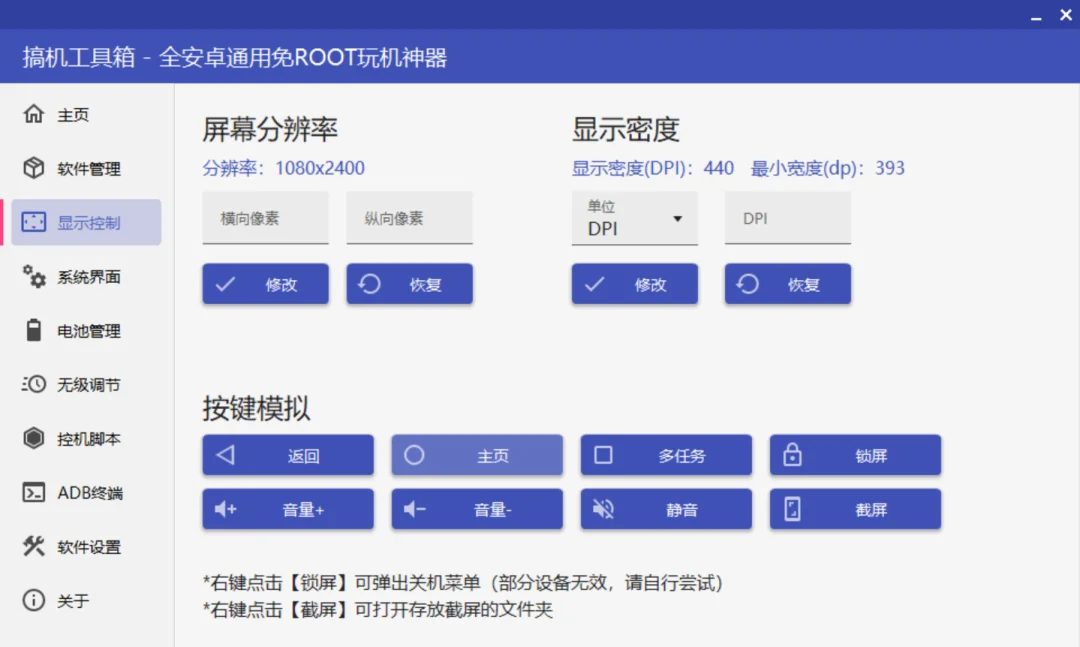 专业手机管理软件，远程控制安卓设备