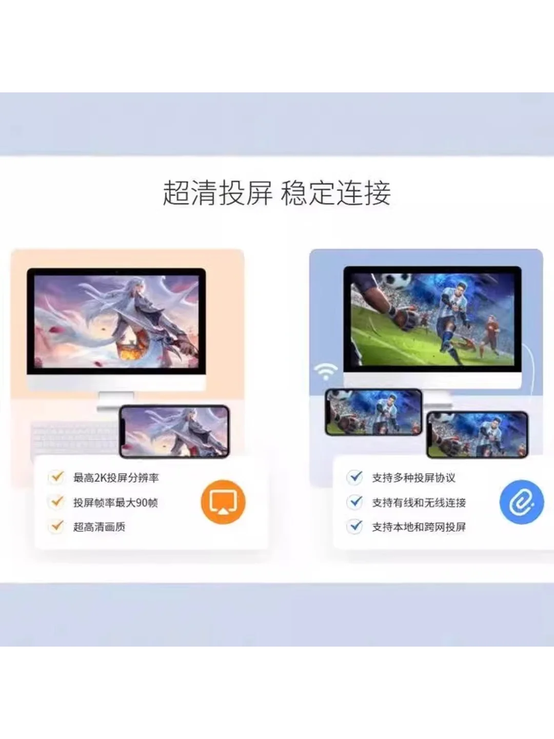 免费投屏软件神器无线同步手机电脑电视