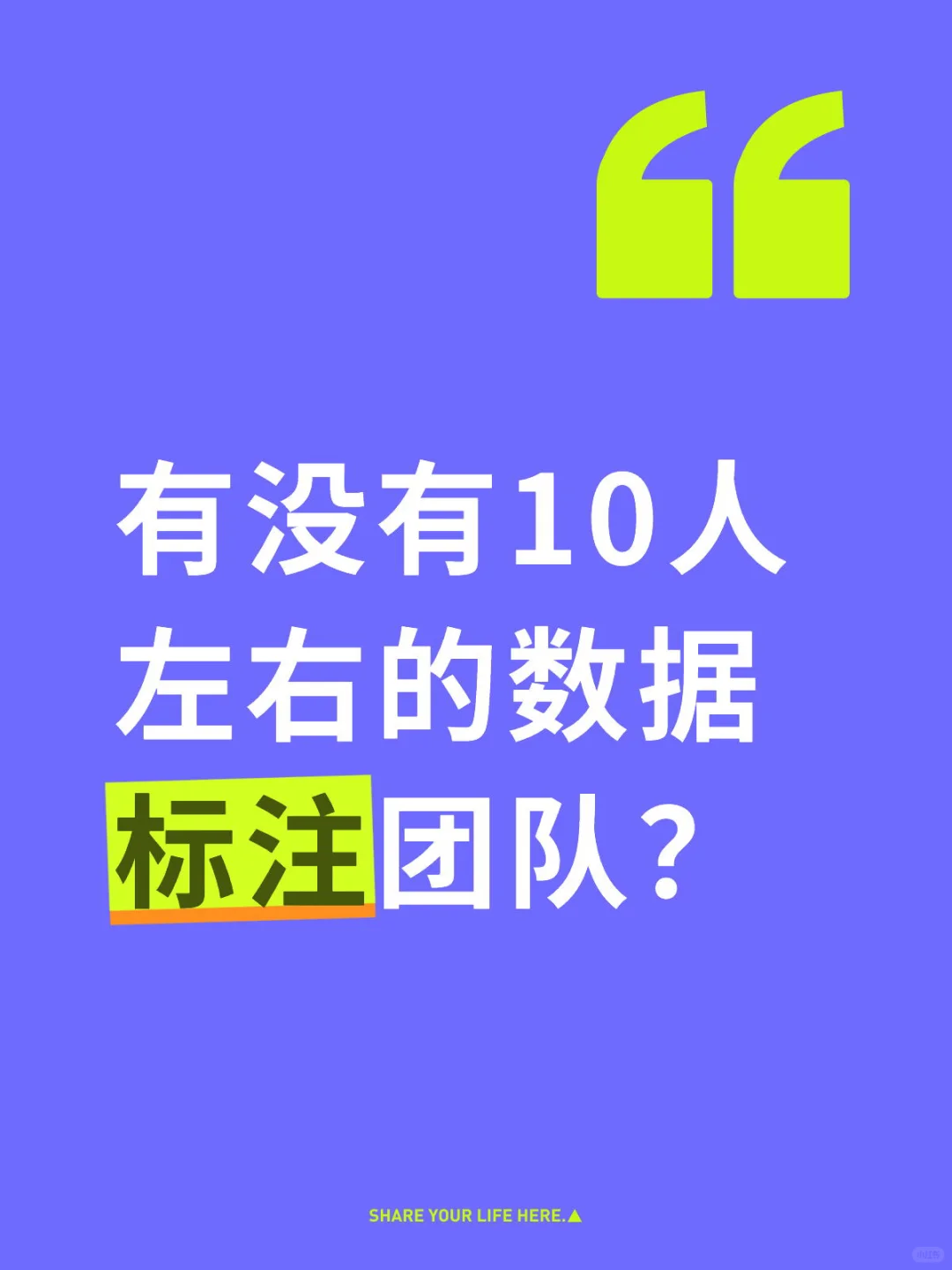 数据标注共享