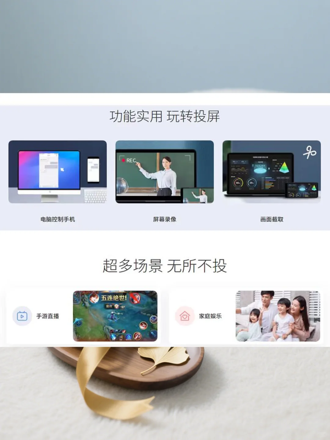 免费投屏软件手机电脑电视无线同步工具