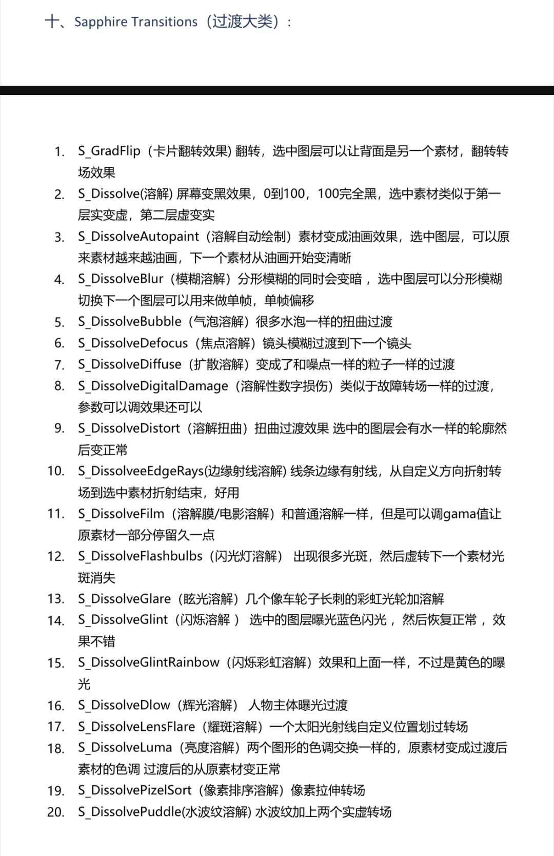 📝自学剪辑干货｜蓝宝石插件效果笔记