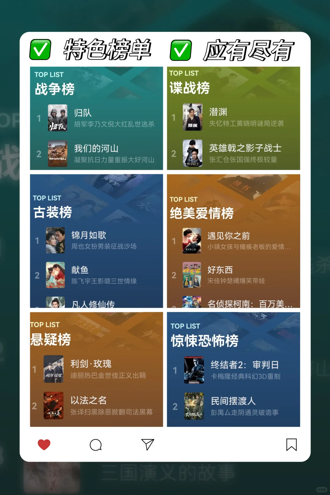 通勤靠华为视频续命!不用切 APP 追综超香