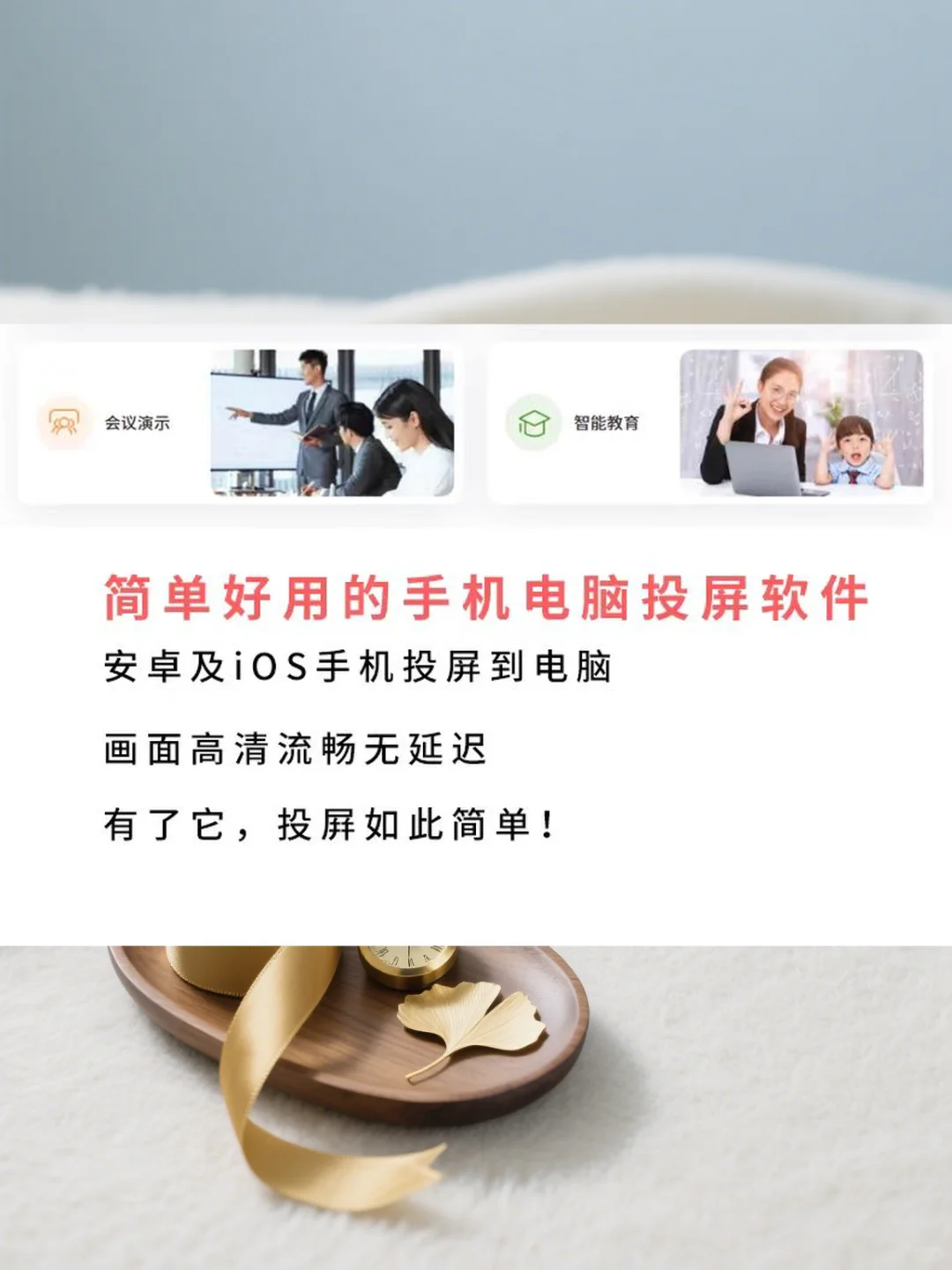 免费投屏软件手机电脑电视无线同步工具