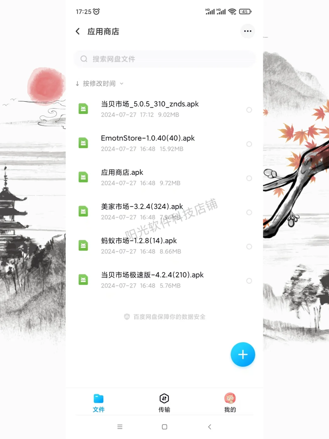 电视投影仪应用商店第三方软件安装包下载