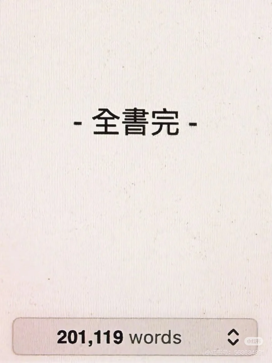 邓紫棋用什么软件写小说？