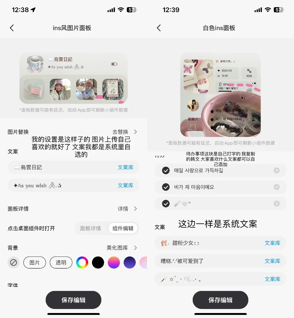 桌面小组件简易教程来啦！