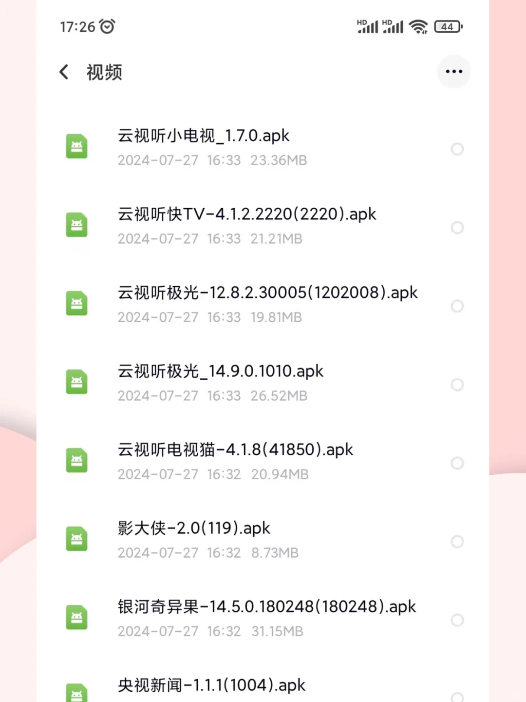 投影仪电视第三方软件安装包应用商店便捷助