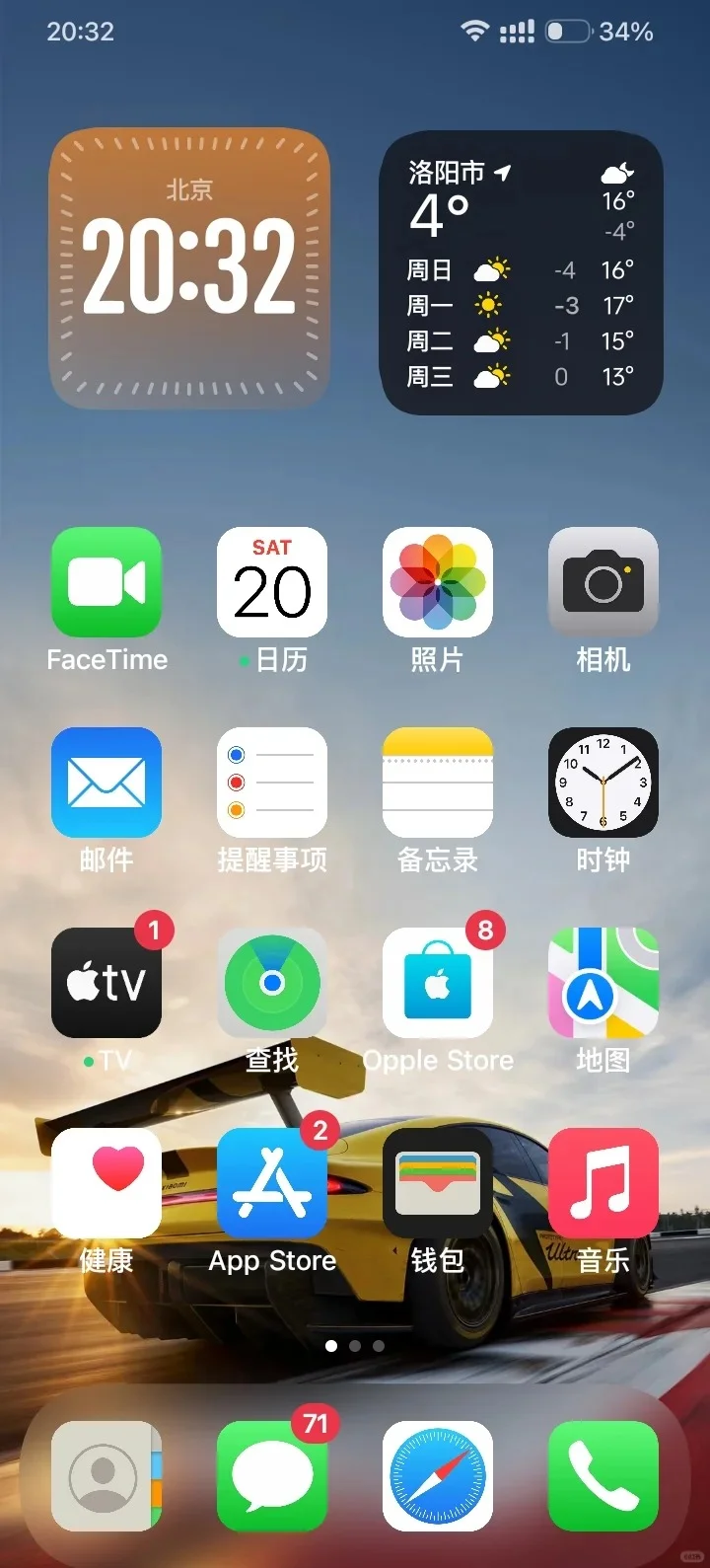 📱安卓秒变苹果？仿iOS桌面神器来啦🍎