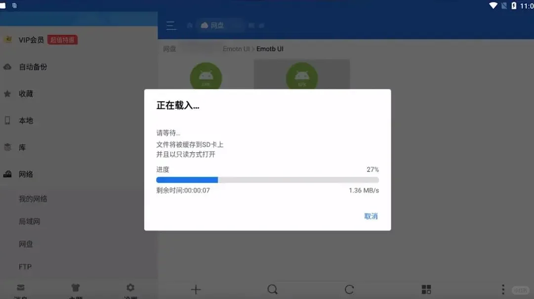 手把手教教学如何电视上面安装App