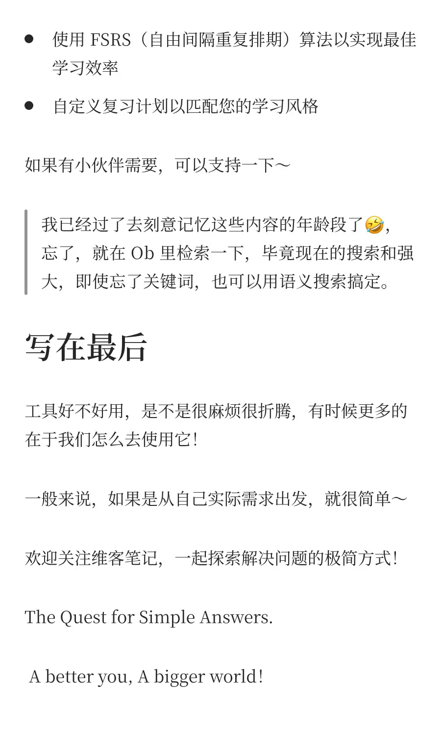 Obsidian侧边栏批注利器来了！两款插件让你