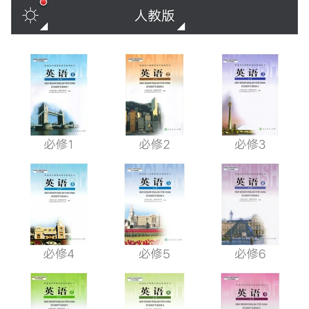 【高中学习APP推荐】适合安卓的安利