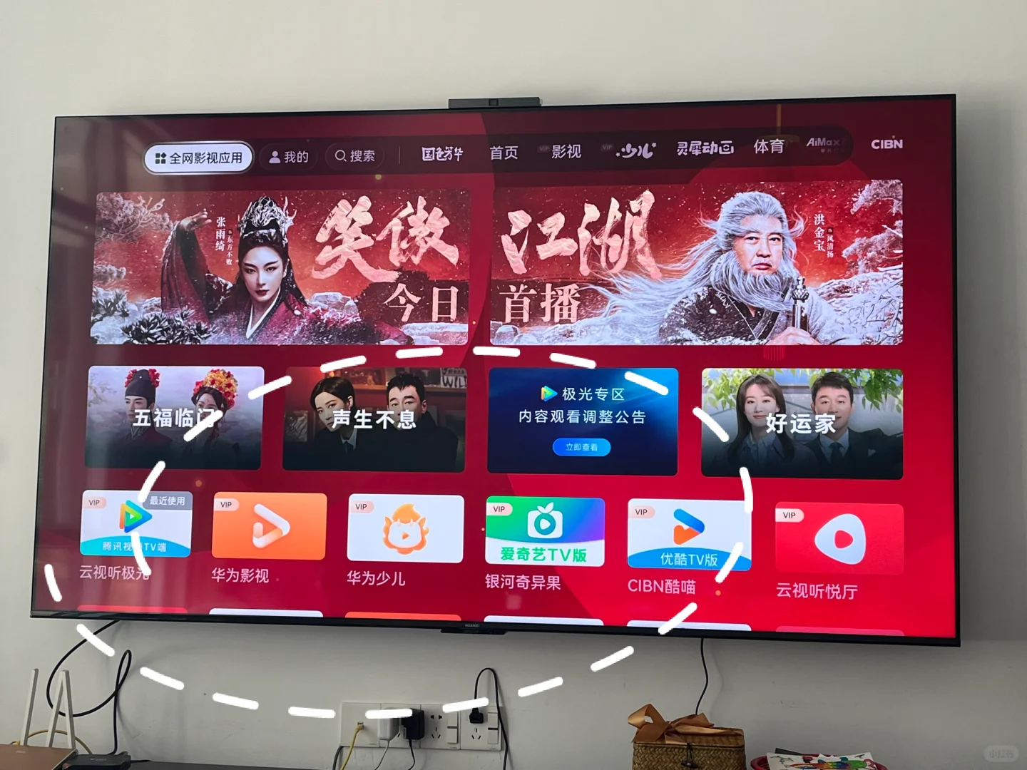 华为智慧屏，我承认之前声音大了些