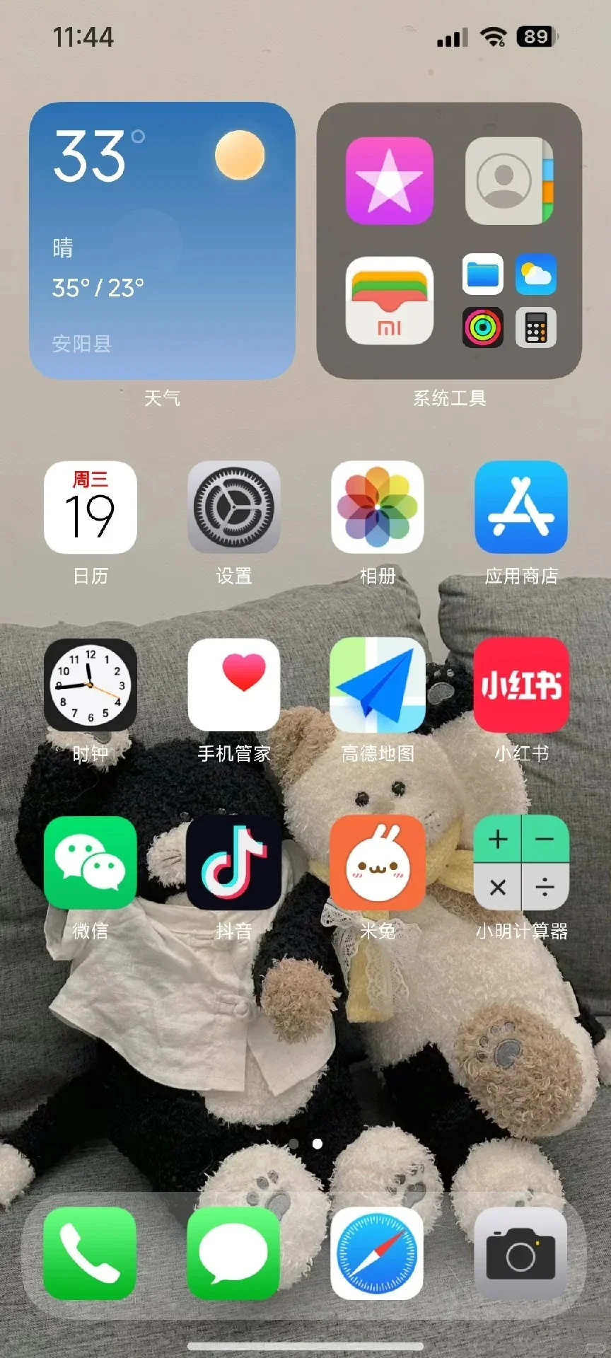 📱安卓秒变苹果？仿iOS桌面神器来啦🍎