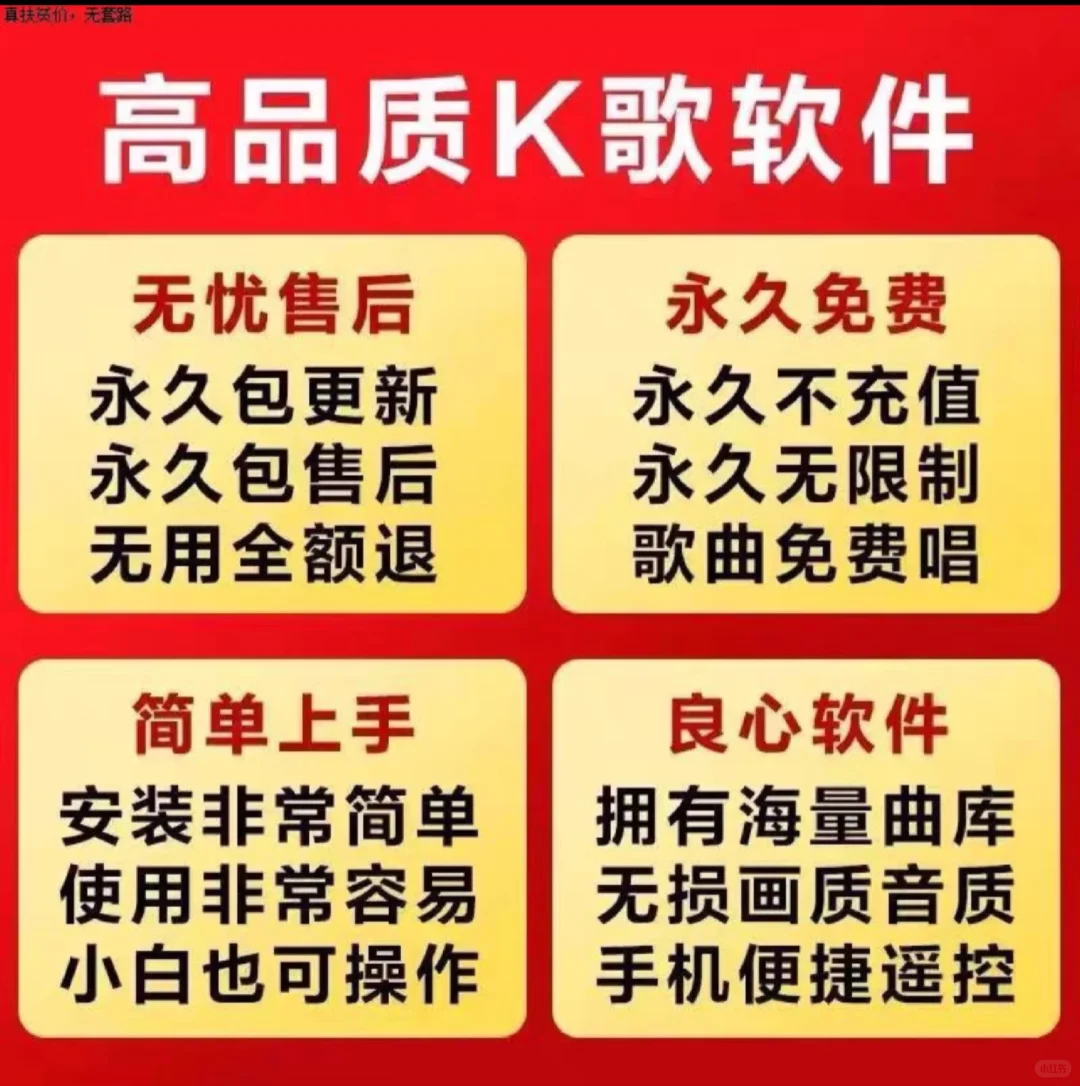 家庭KTV必备K歌软件，电脑电视通用点歌系统