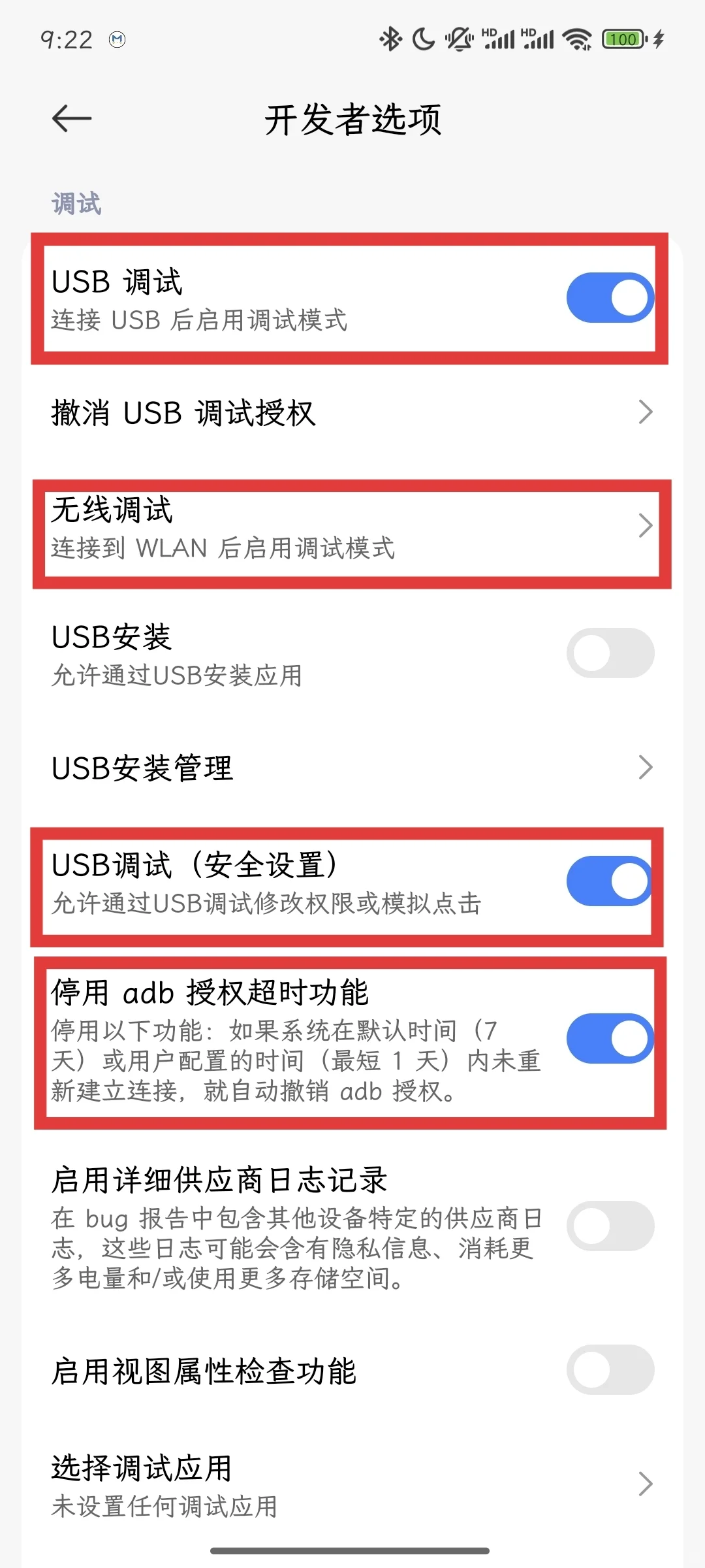 红米如何不拔卡刷洋抖（自用）