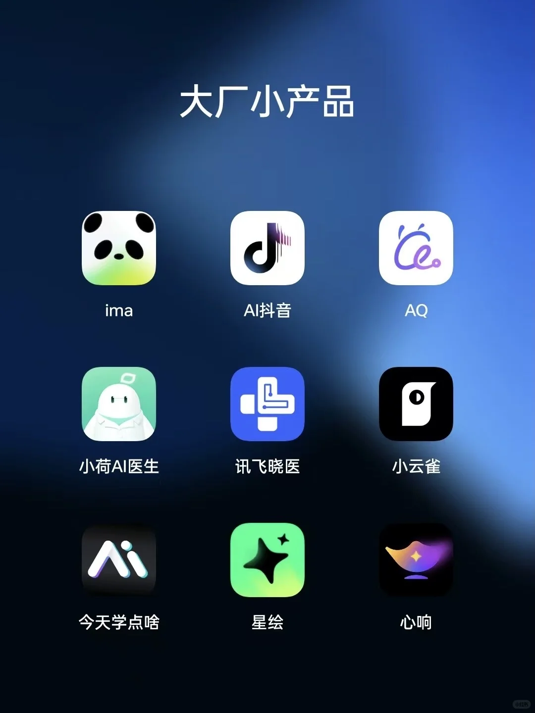 9款大厂最新上架的AI新产品