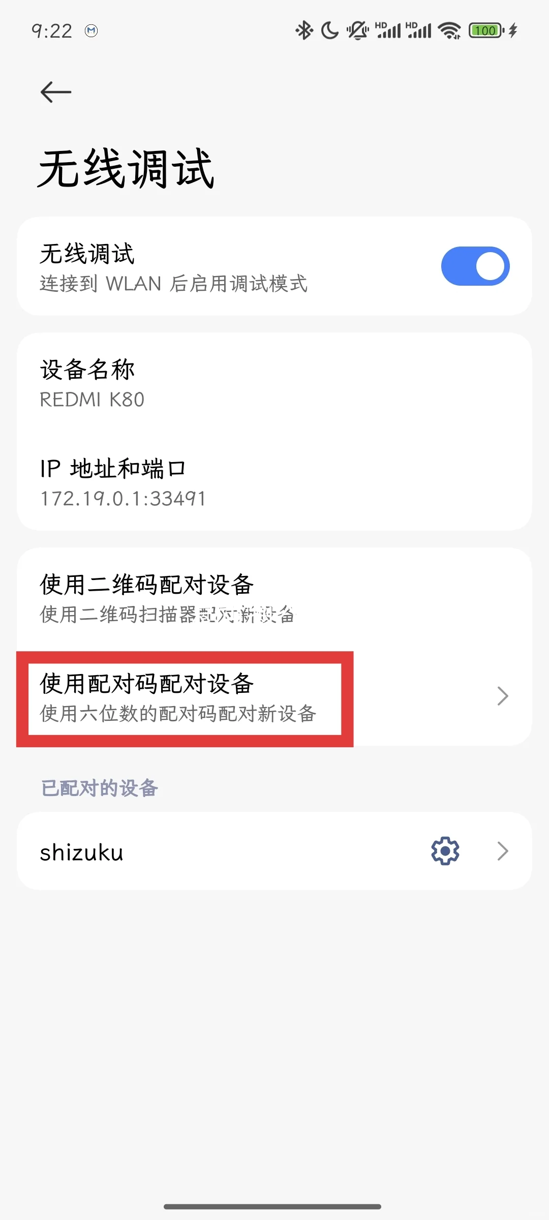 红米如何不拔卡刷洋抖（自用）
