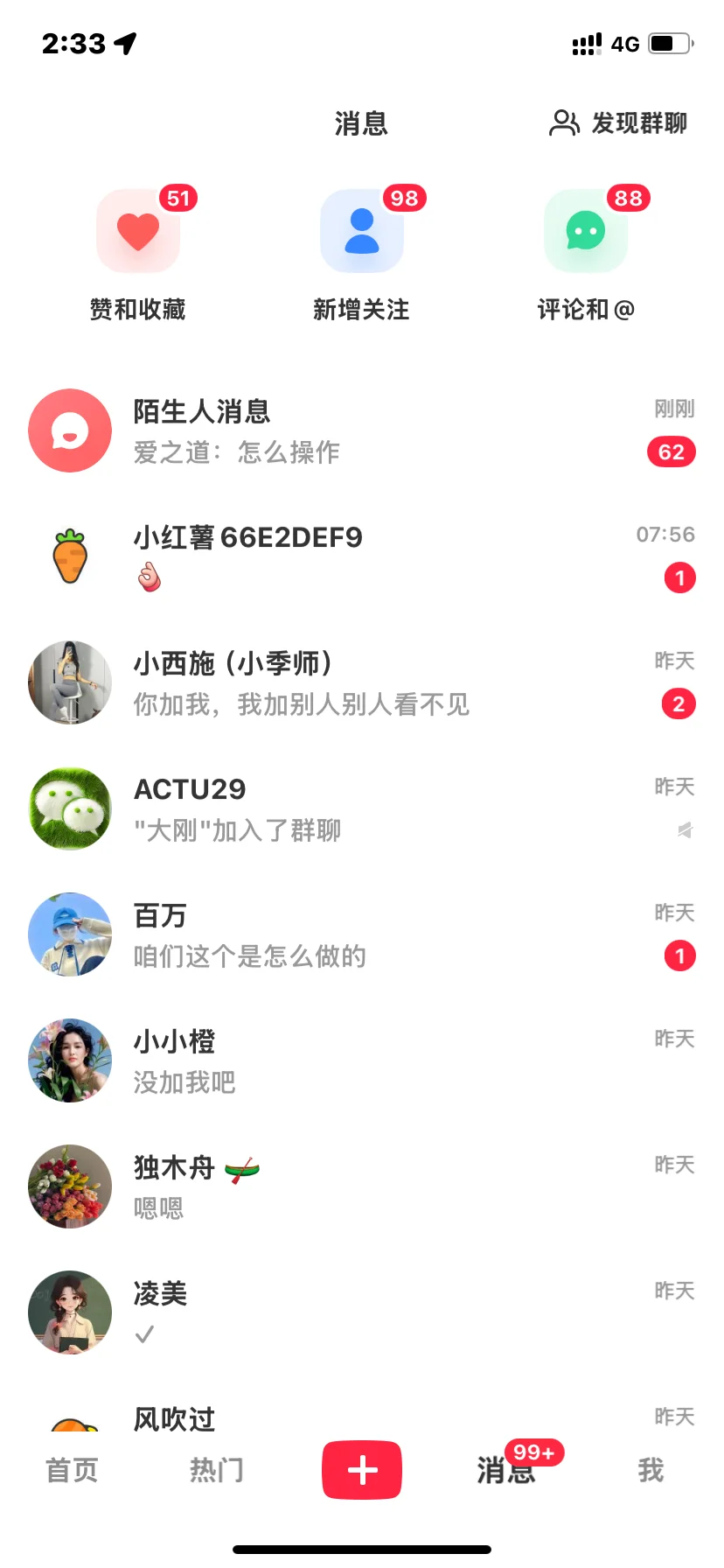 撸货佬赚生活费